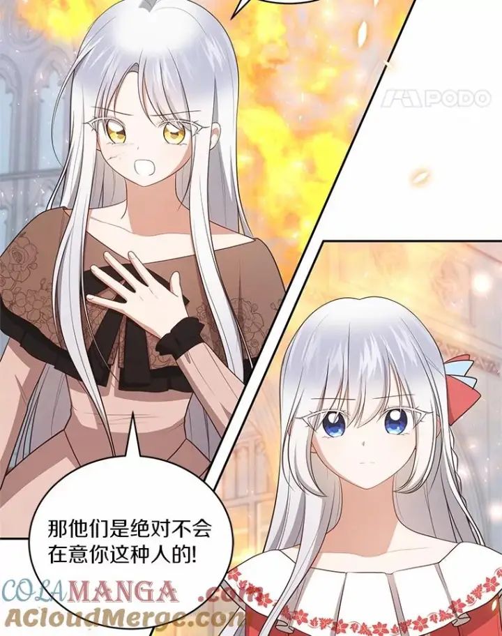 《恶棍的宝贝女儿》89.被毁的阿卡莎图33