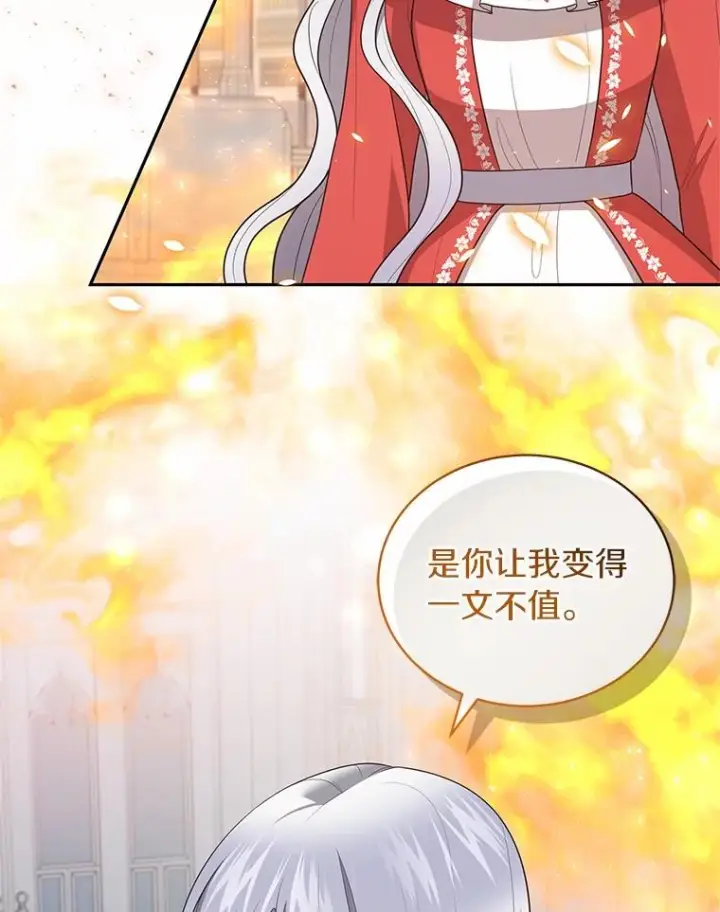 《恶棍的宝贝女儿》89.被毁的阿卡莎图34