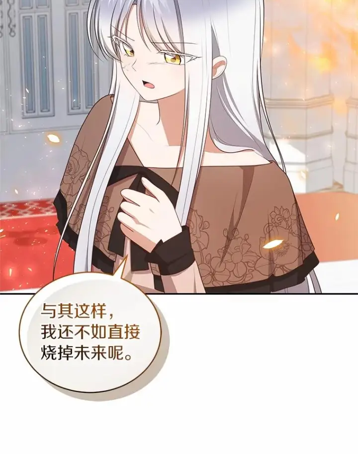 《恶棍的宝贝女儿》89.被毁的阿卡莎图35