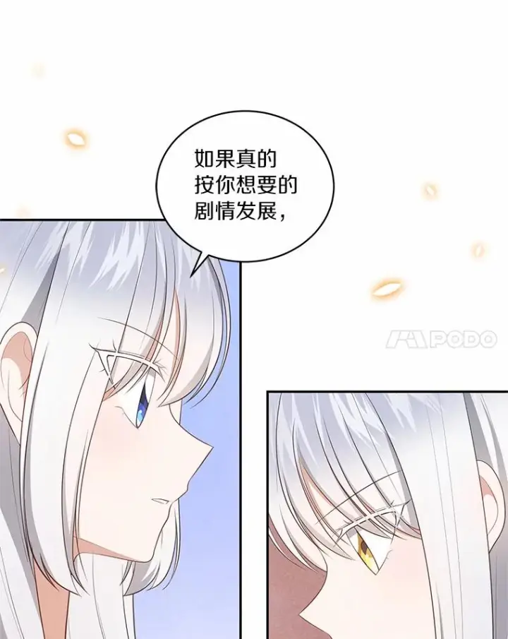《恶棍的宝贝女儿》89.被毁的阿卡莎图36