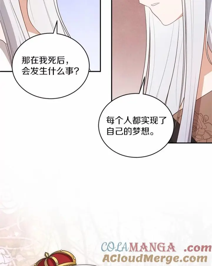《恶棍的宝贝女儿》89.被毁的阿卡莎图37