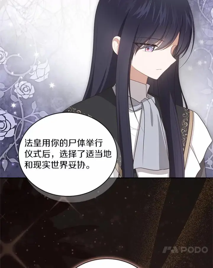 《恶棍的宝贝女儿》89.被毁的阿卡莎图39