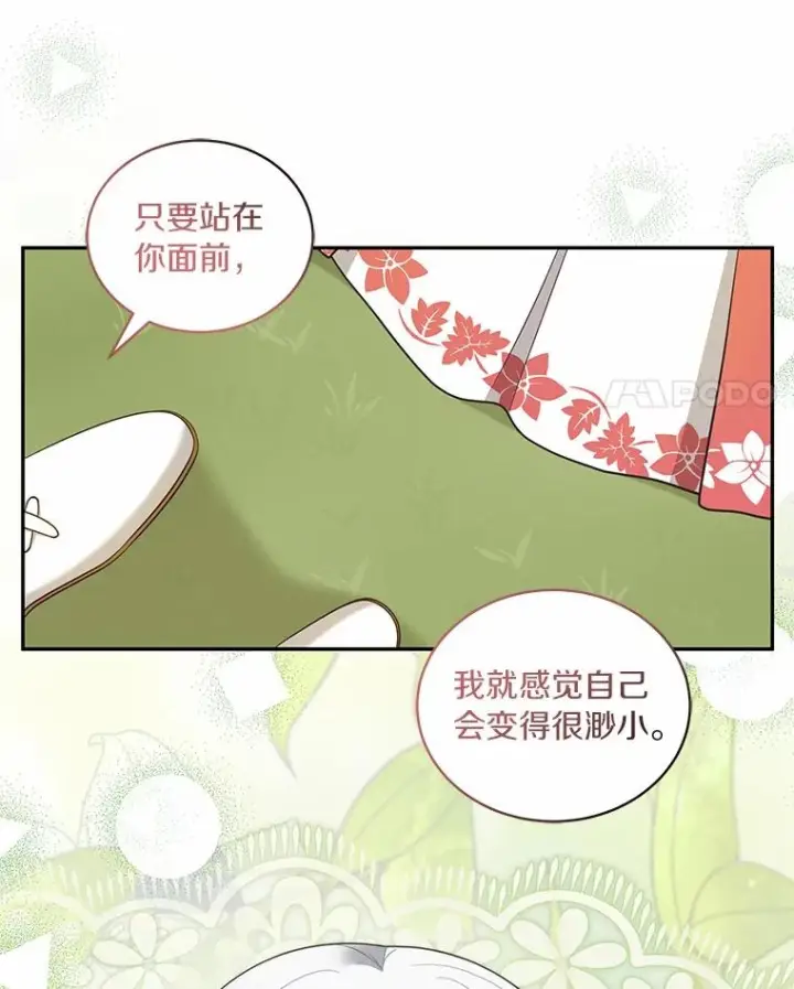《恶棍的宝贝女儿》89.被毁的阿卡莎图4