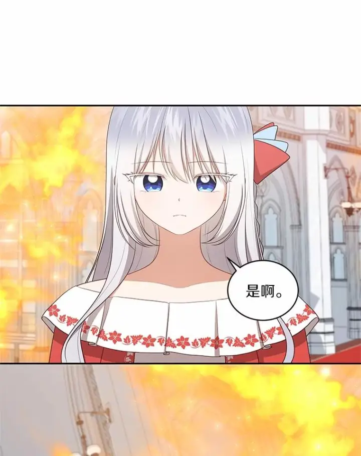 《恶棍的宝贝女儿》89.被毁的阿卡莎图42