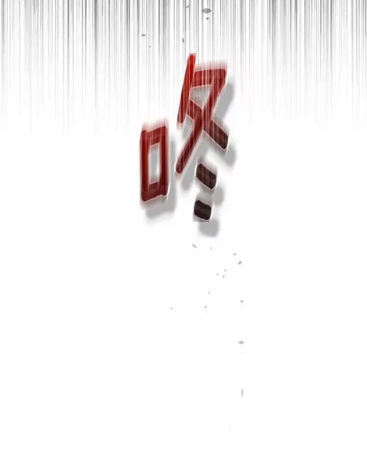 《恶棍的宝贝女儿》89.被毁的阿卡莎图51