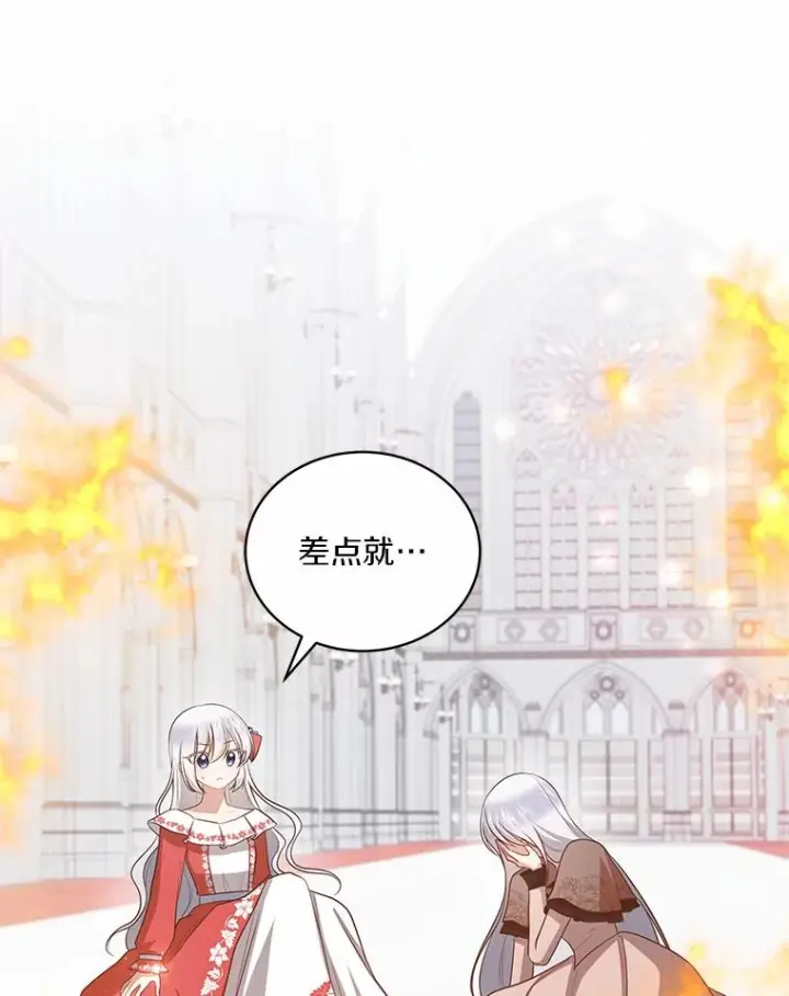 《恶棍的宝贝女儿》89.被毁的阿卡莎图52