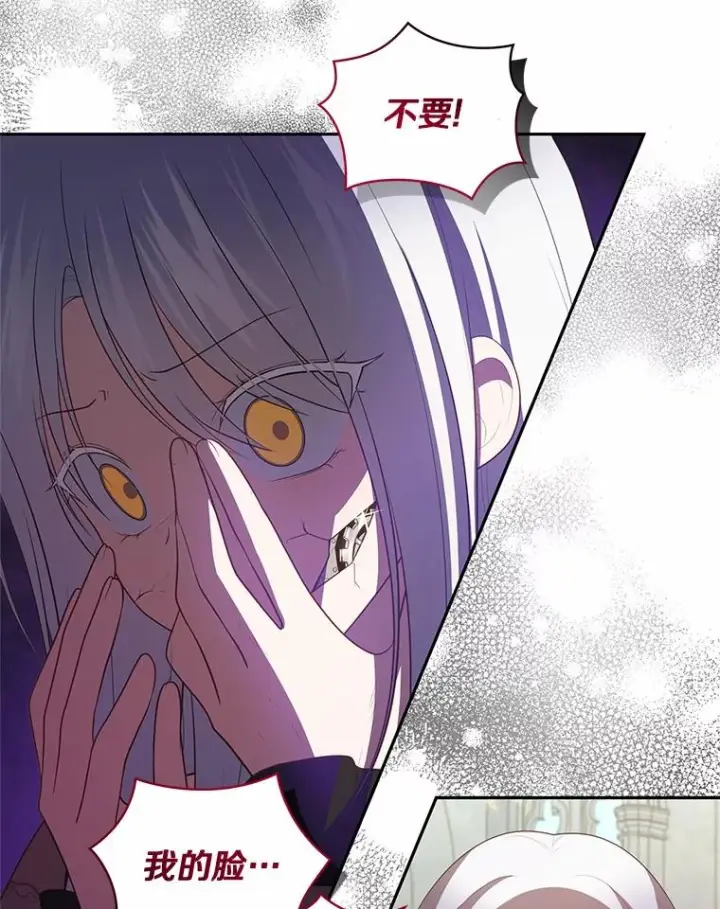 《恶棍的宝贝女儿》89.被毁的阿卡莎图55