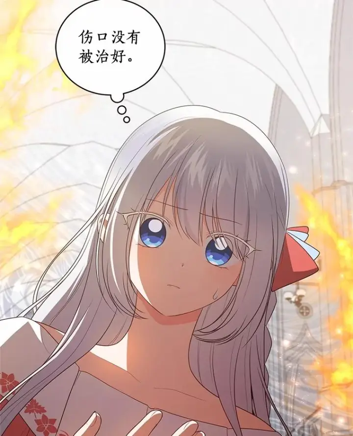 《恶棍的宝贝女儿》89.被毁的阿卡莎图59