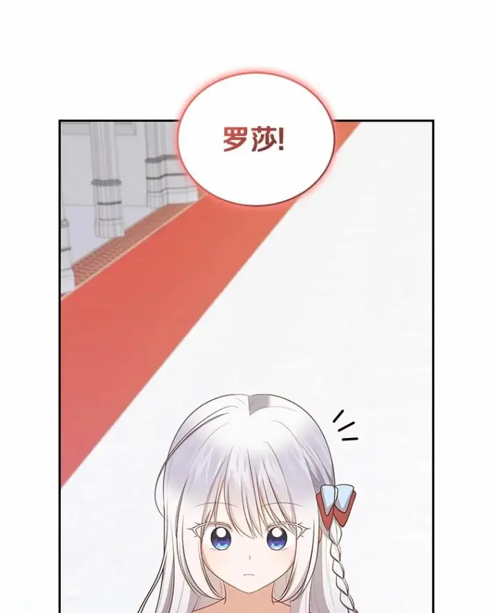 《恶棍的宝贝女儿》89.被毁的阿卡莎图62