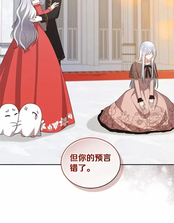《恶棍的宝贝女儿》89.被毁的阿卡莎图70