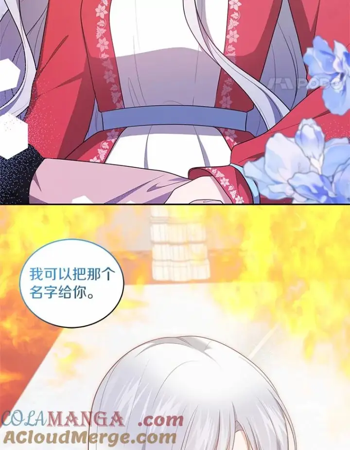 《恶棍的宝贝女儿》89.被毁的阿卡莎图77