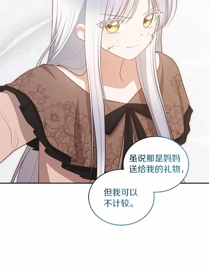 《恶棍的宝贝女儿》89.被毁的阿卡莎图78