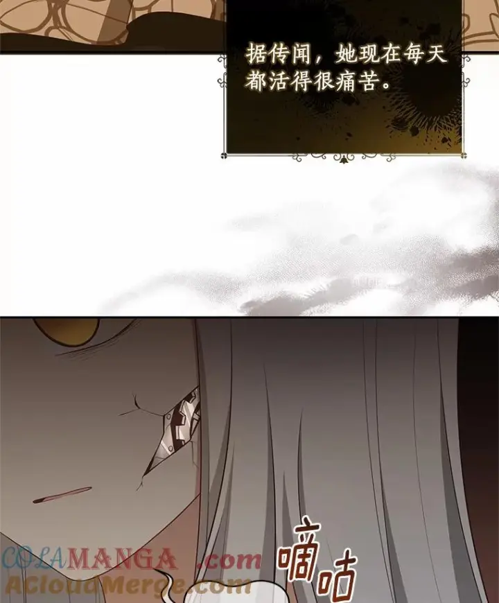 《恶棍的宝贝女儿》89.被毁的阿卡莎图93