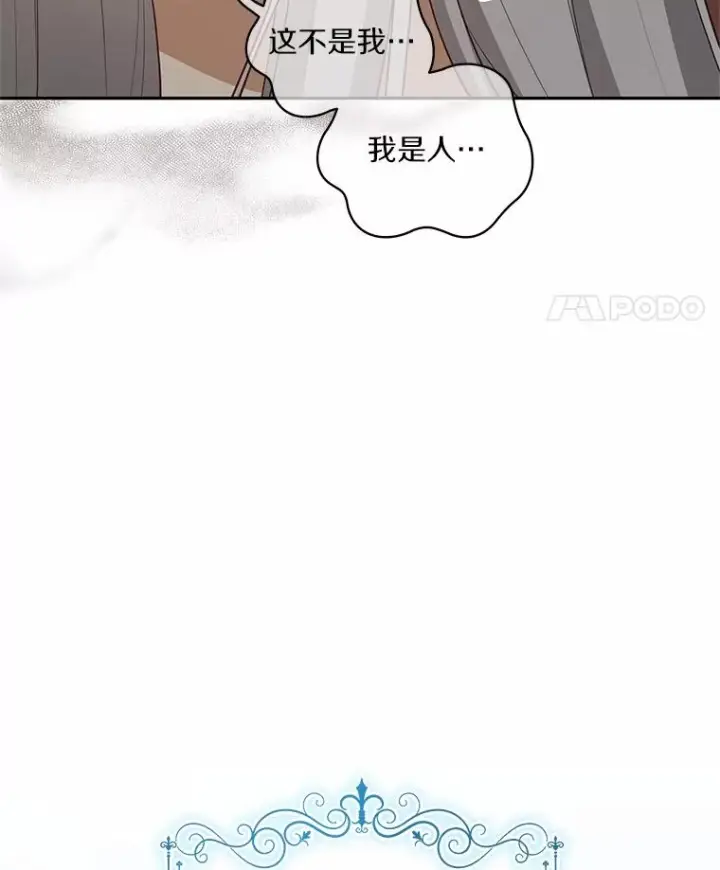 《恶棍的宝贝女儿》89.被毁的阿卡莎图94