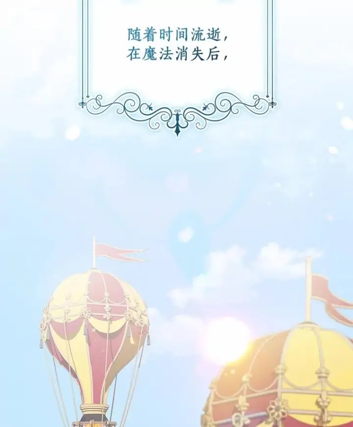 《恶棍的宝贝女儿》89.被毁的阿卡莎图95