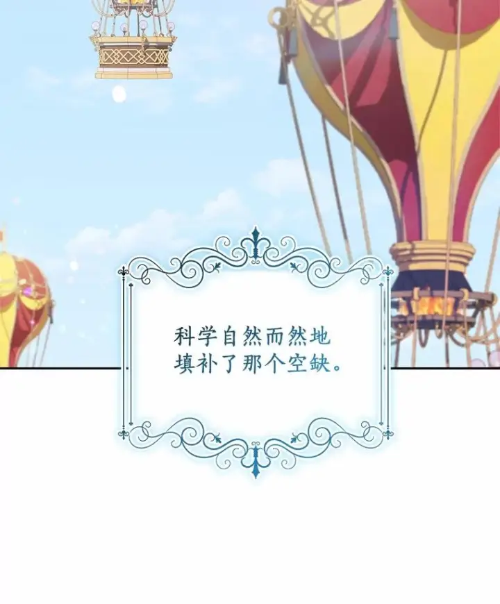 《恶棍的宝贝女儿》89.被毁的阿卡莎图96