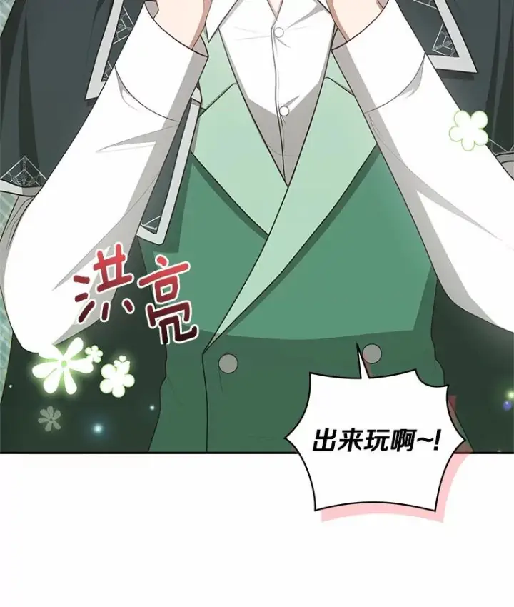 《恶棍的宝贝女儿》89.被毁的阿卡莎图99