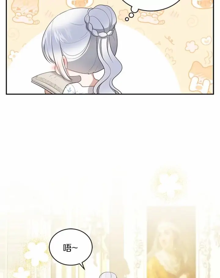 《恶棍的宝贝女儿》90.希望你幸福图10