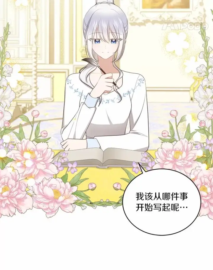 《恶棍的宝贝女儿》90.希望你幸福图11