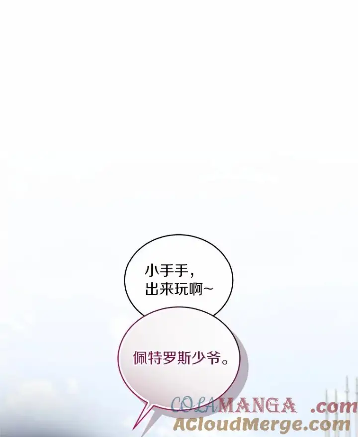 《恶棍的宝贝女儿》90.希望你幸福图17