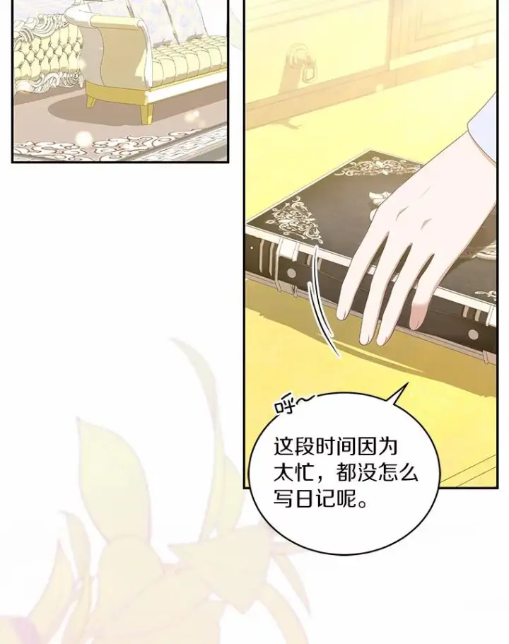《恶棍的宝贝女儿》90.希望你幸福图2