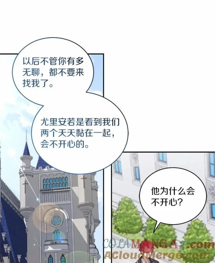 《恶棍的宝贝女儿》90.希望你幸福图21