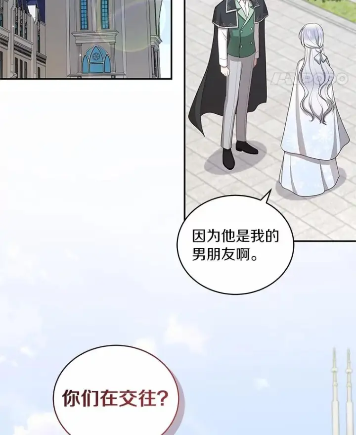 《恶棍的宝贝女儿》90.希望你幸福图22