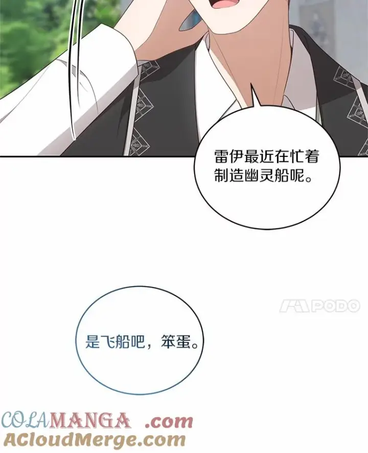 《恶棍的宝贝女儿》90.希望你幸福图25