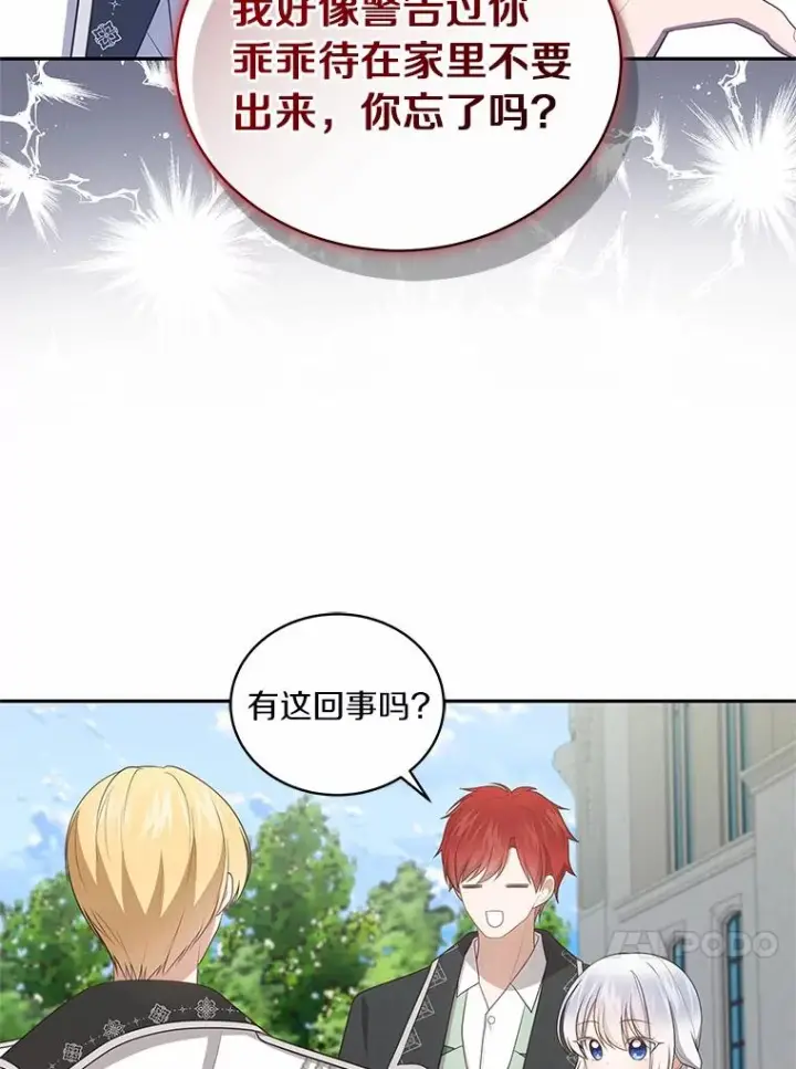 《恶棍的宝贝女儿》90.希望你幸福图28