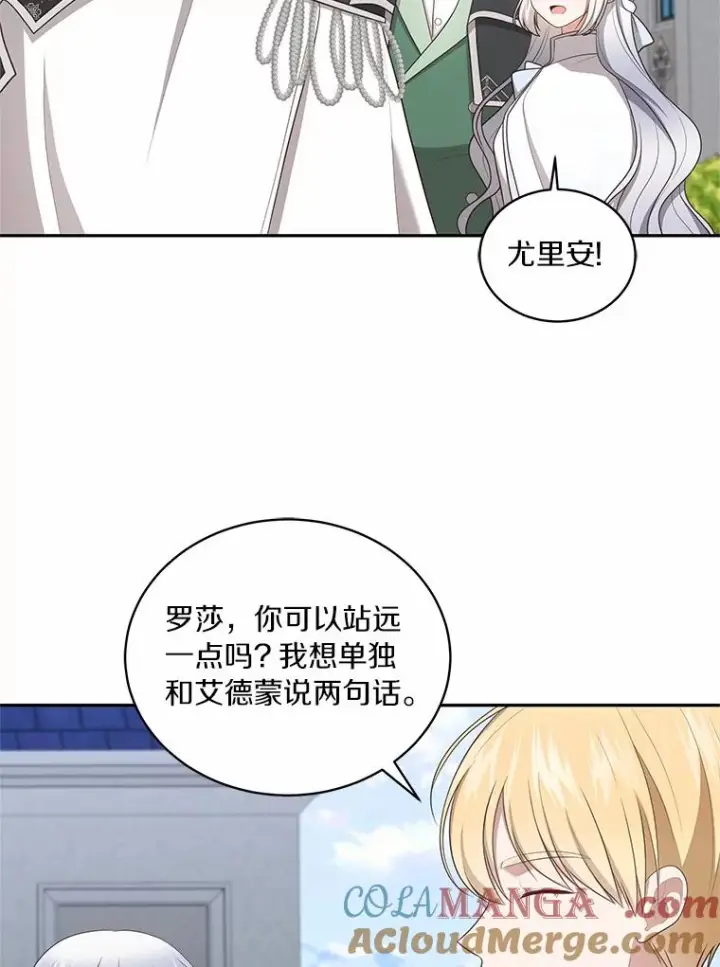 《恶棍的宝贝女儿》90.希望你幸福图29