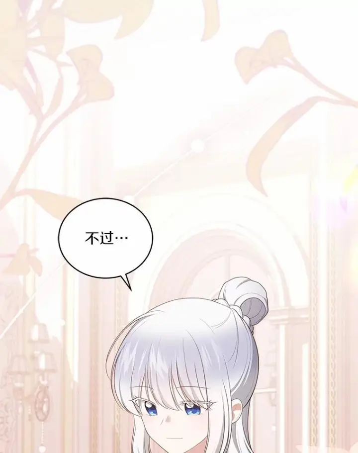 《恶棍的宝贝女儿》90.希望你幸福图3