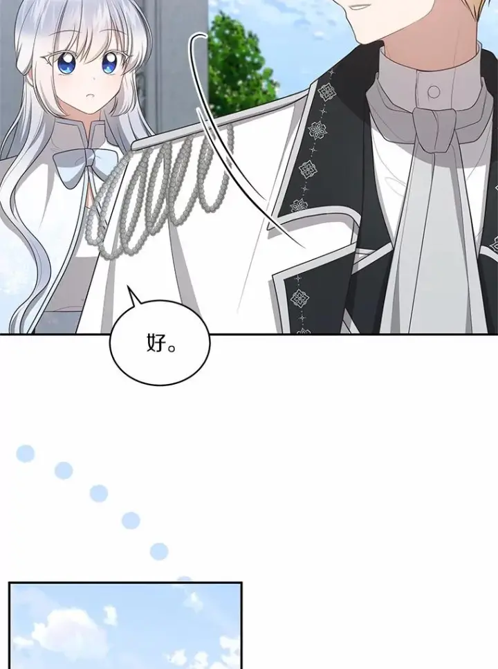 《恶棍的宝贝女儿》90.希望你幸福图30