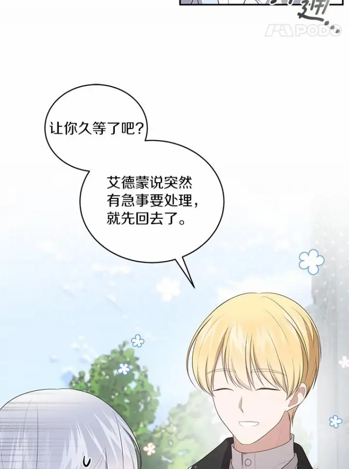 《恶棍的宝贝女儿》90.希望你幸福图32