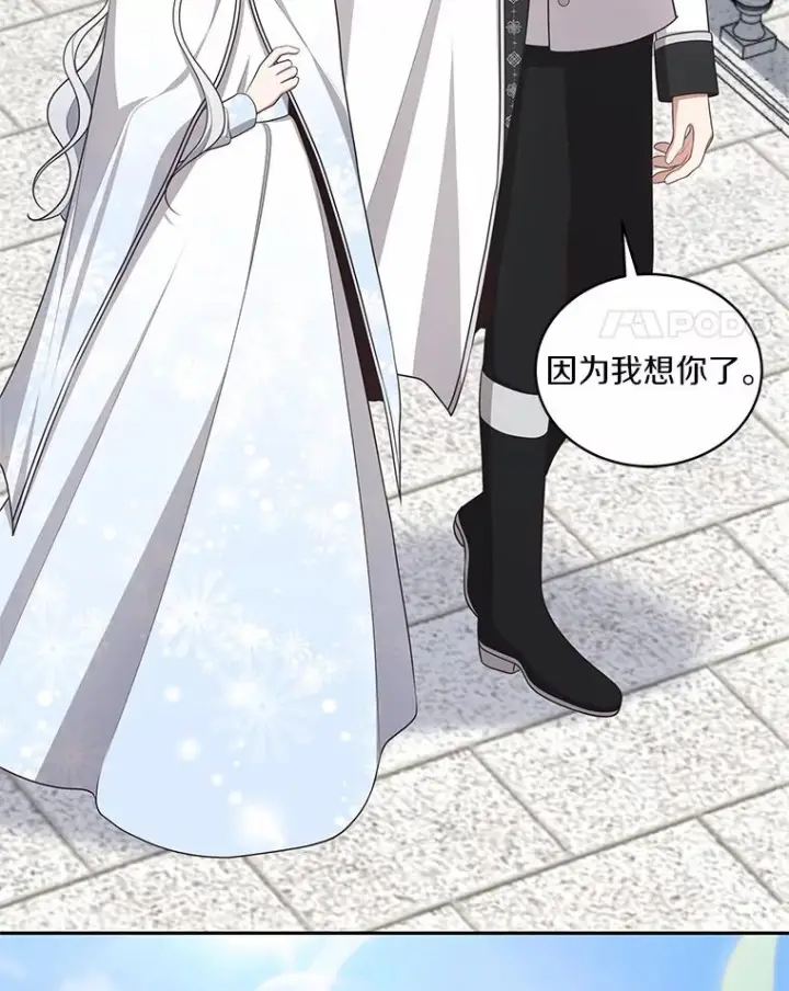 《恶棍的宝贝女儿》90.希望你幸福图35