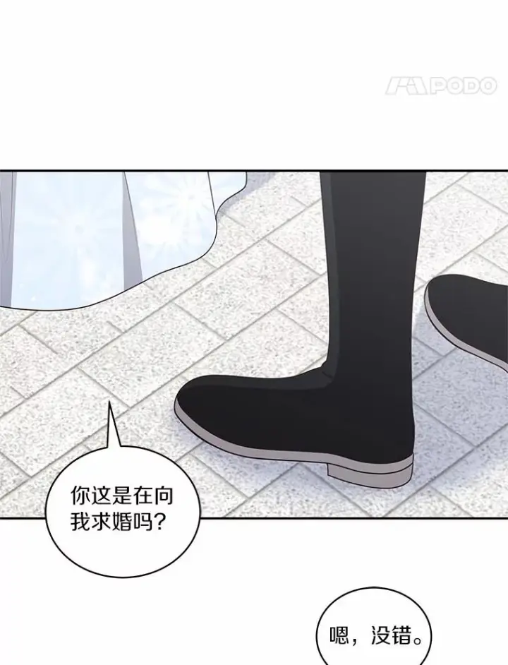 《恶棍的宝贝女儿》90.希望你幸福图42