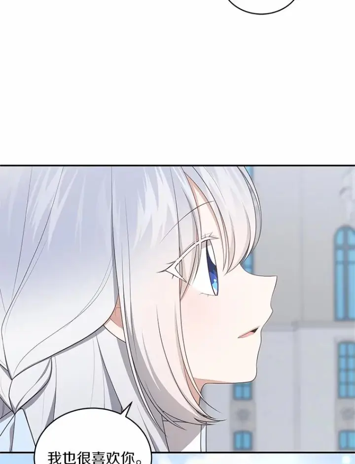《恶棍的宝贝女儿》90.希望你幸福图43
