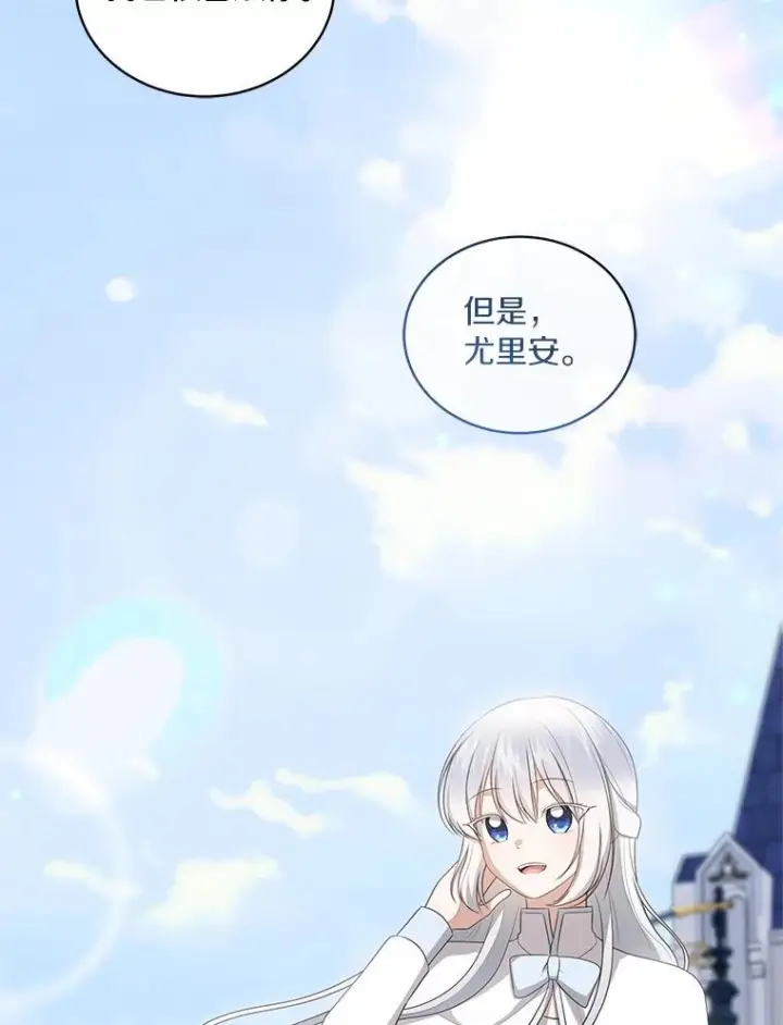 《恶棍的宝贝女儿》90.希望你幸福图44