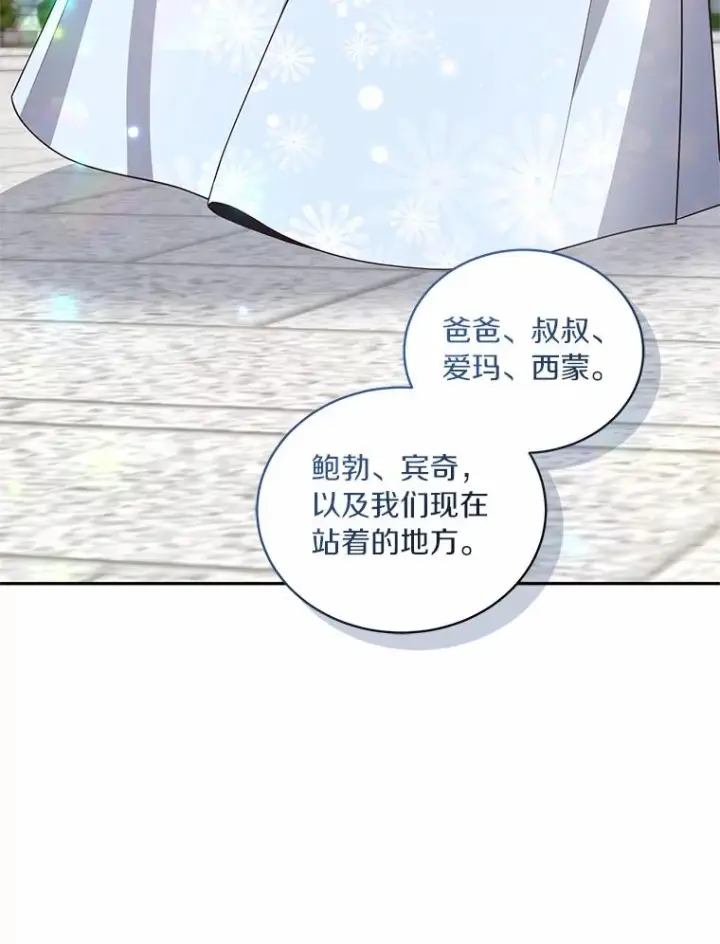 《恶棍的宝贝女儿》90.希望你幸福图46