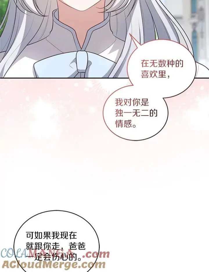 《恶棍的宝贝女儿》90.希望你幸福图49