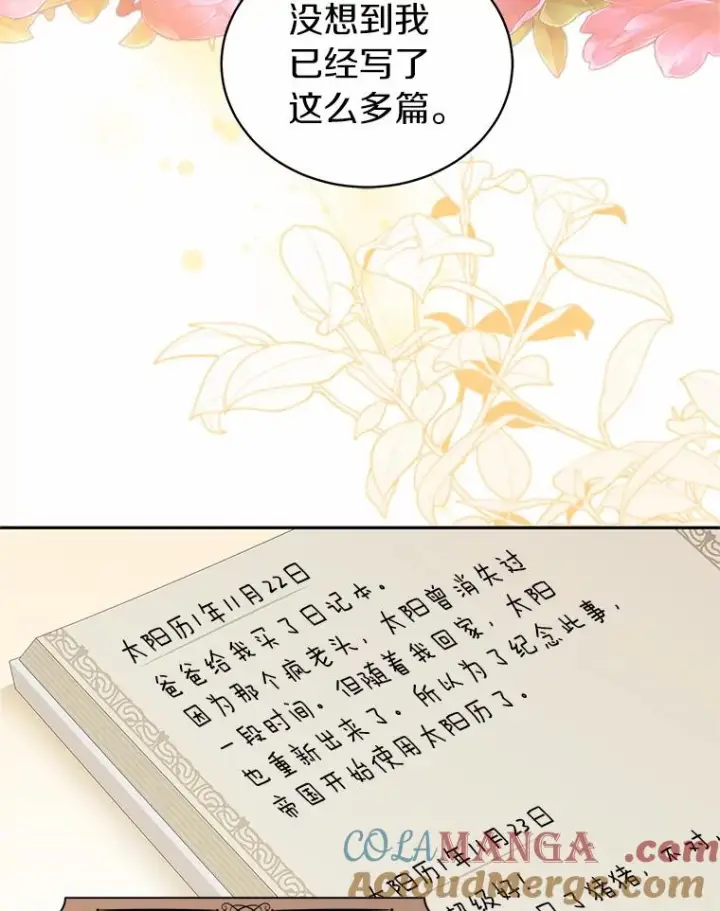 《恶棍的宝贝女儿》90.希望你幸福图5