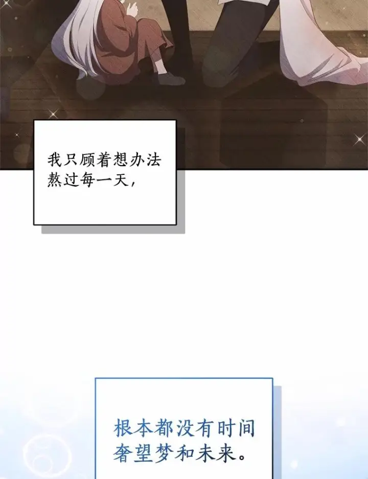 《恶棍的宝贝女儿》90.希望你幸福图52