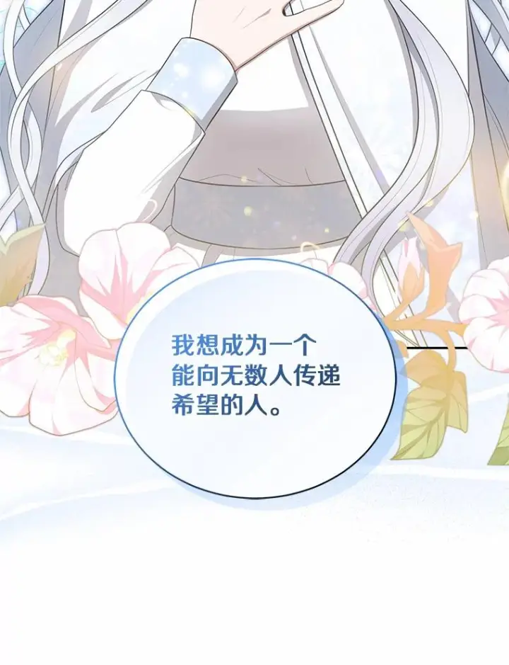 《恶棍的宝贝女儿》90.希望你幸福图54
