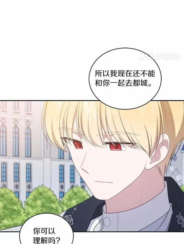 《恶棍的宝贝女儿》90.希望你幸福图55