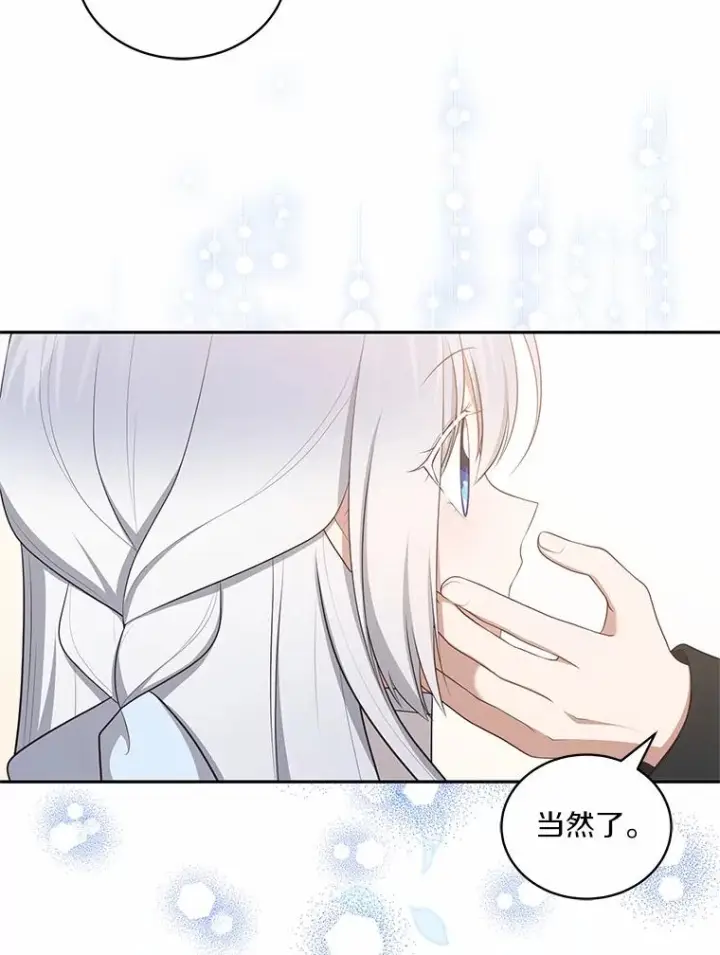 《恶棍的宝贝女儿》90.希望你幸福图56