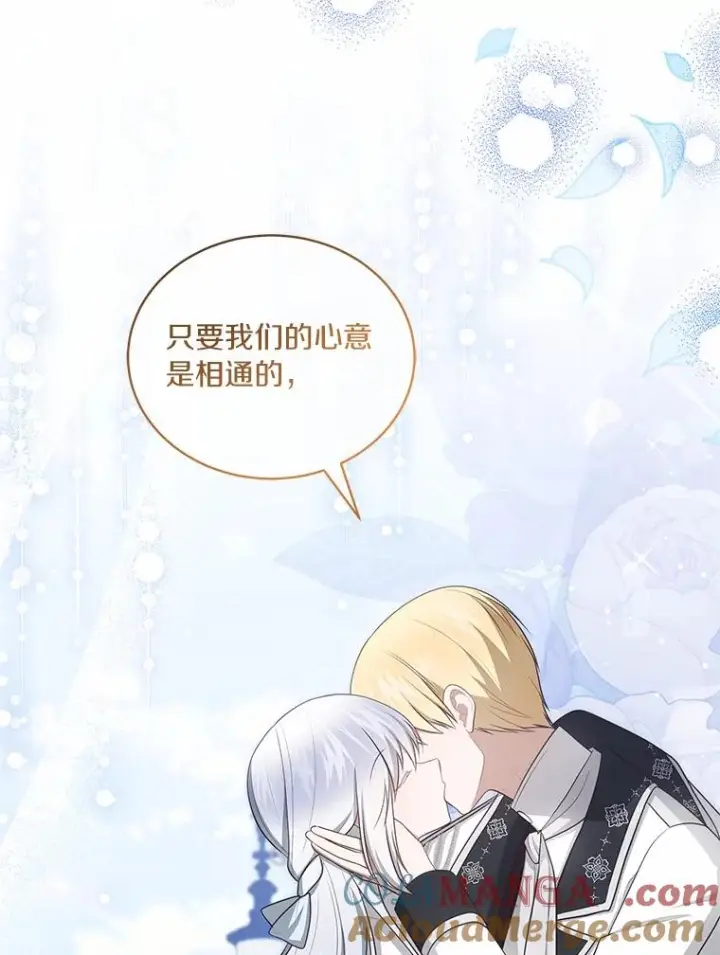 《恶棍的宝贝女儿》90.希望你幸福图57