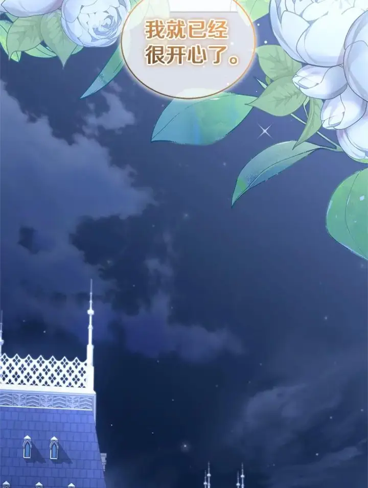 《恶棍的宝贝女儿》90.希望你幸福图59