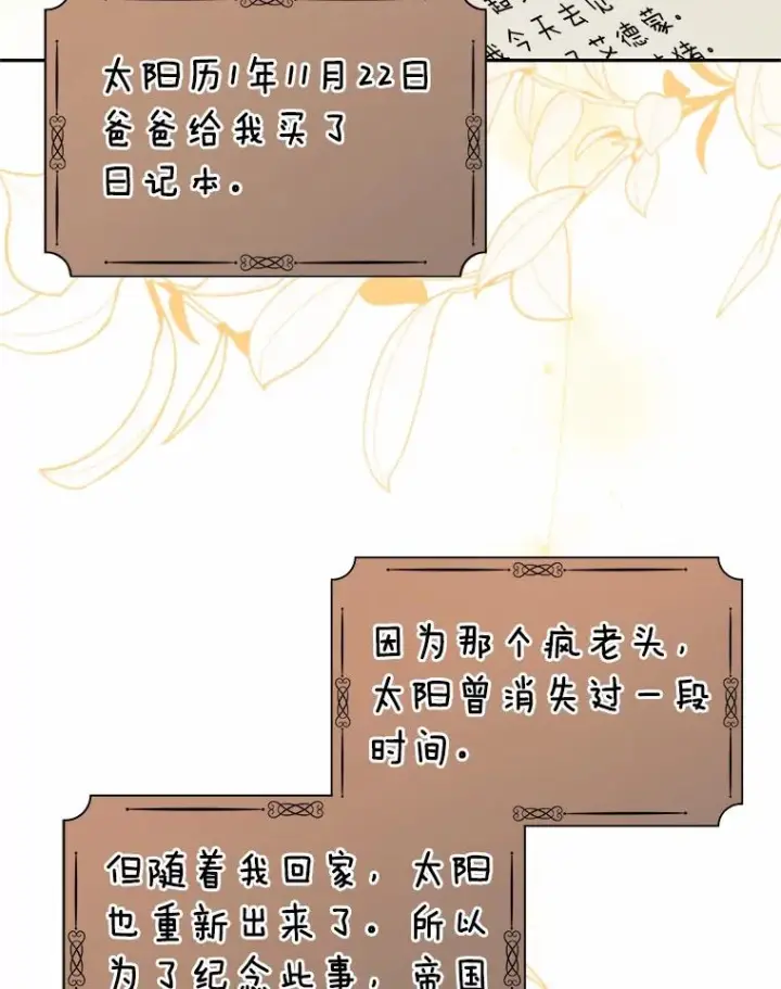 《恶棍的宝贝女儿》90.希望你幸福图6