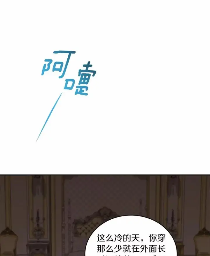 《恶棍的宝贝女儿》90.希望你幸福图62