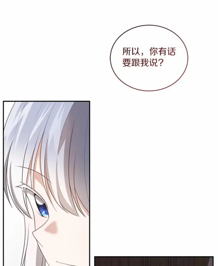 《恶棍的宝贝女儿》90.希望你幸福图64