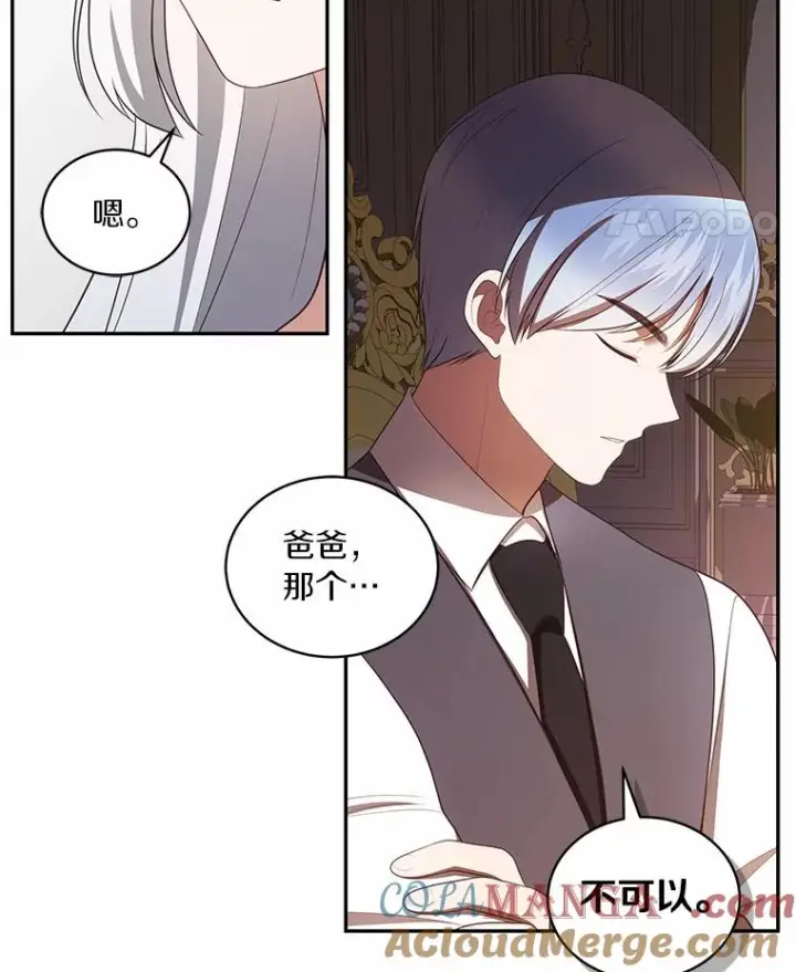 《恶棍的宝贝女儿》90.希望你幸福图65